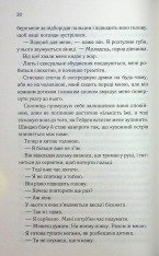 Книга Тепер ти моя. Книга 2 - Морган Бріджес. Фото 14