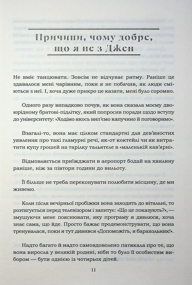 Книга Хороший матеріал - Доллі Олдертон. Фото 4