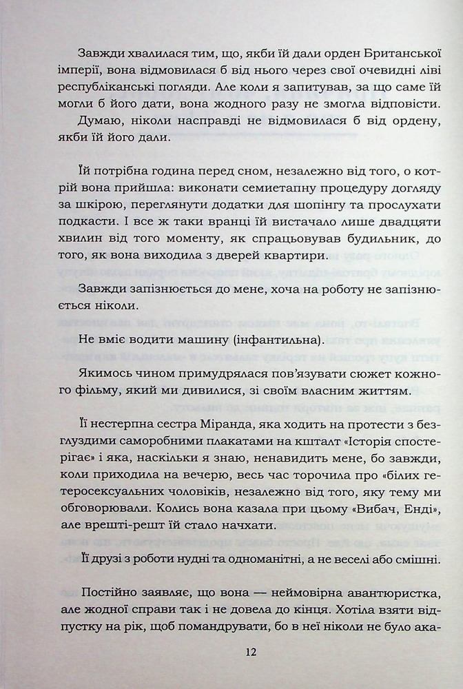 Книга Хороший матеріал - Доллі Олдертон. Фото 5
