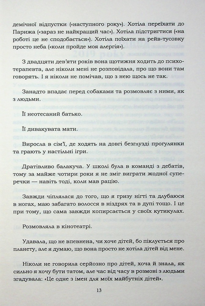 Книга Хороший матеріал - Доллі Олдертон. Фото 6