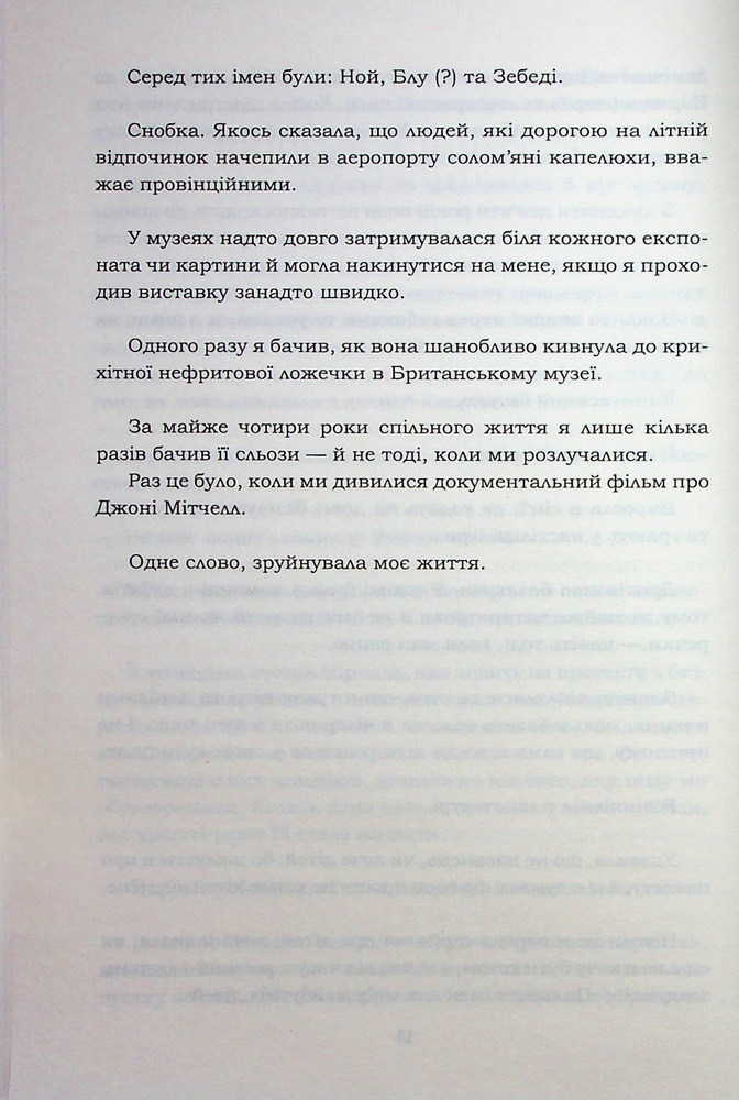 Книга Хороший матеріал - Доллі Олдертон. Фото 7