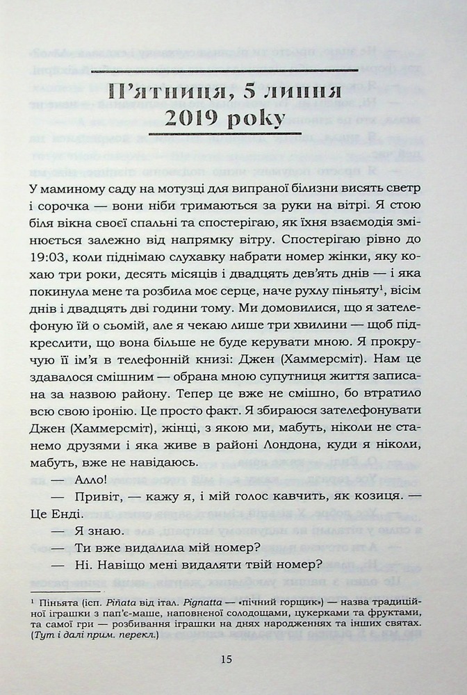 Книга Хороший матеріал - Доллі Олдертон. Фото 8