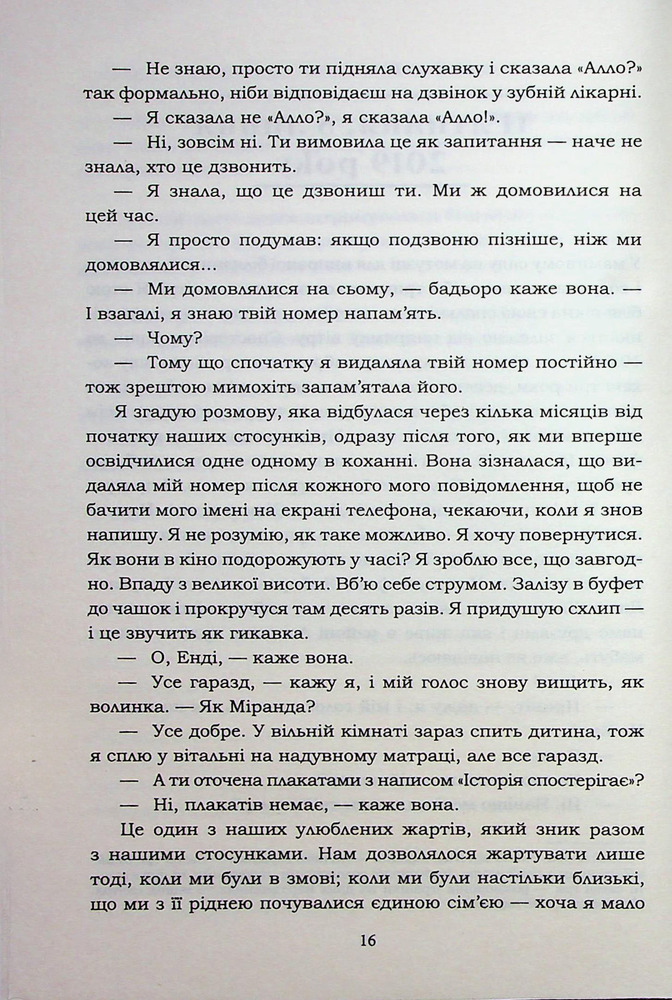 Книга Хороший матеріал - Доллі Олдертон. Фото 9
