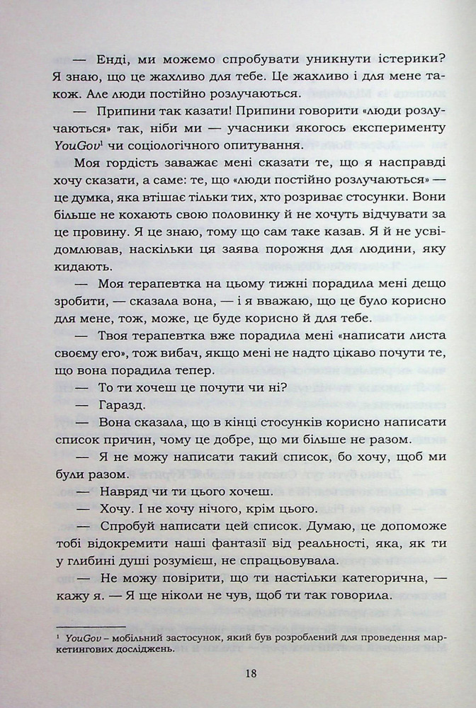 Книга Хороший матеріал - Доллі Олдертон. Фото 11