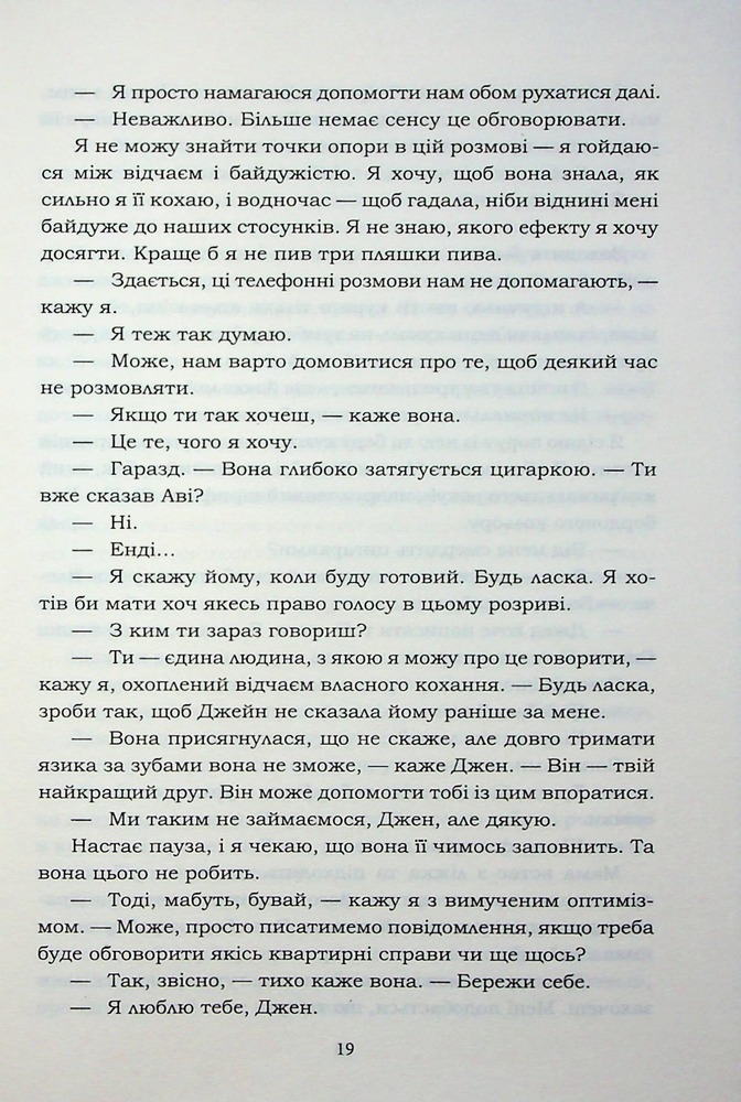 Книга Хороший матеріал - Доллі Олдертон. Фото 12