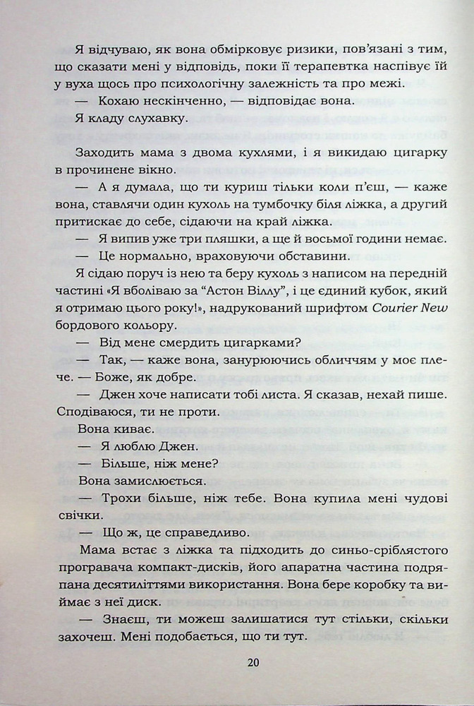 Книга Хороший матеріал - Доллі Олдертон. Фото 13