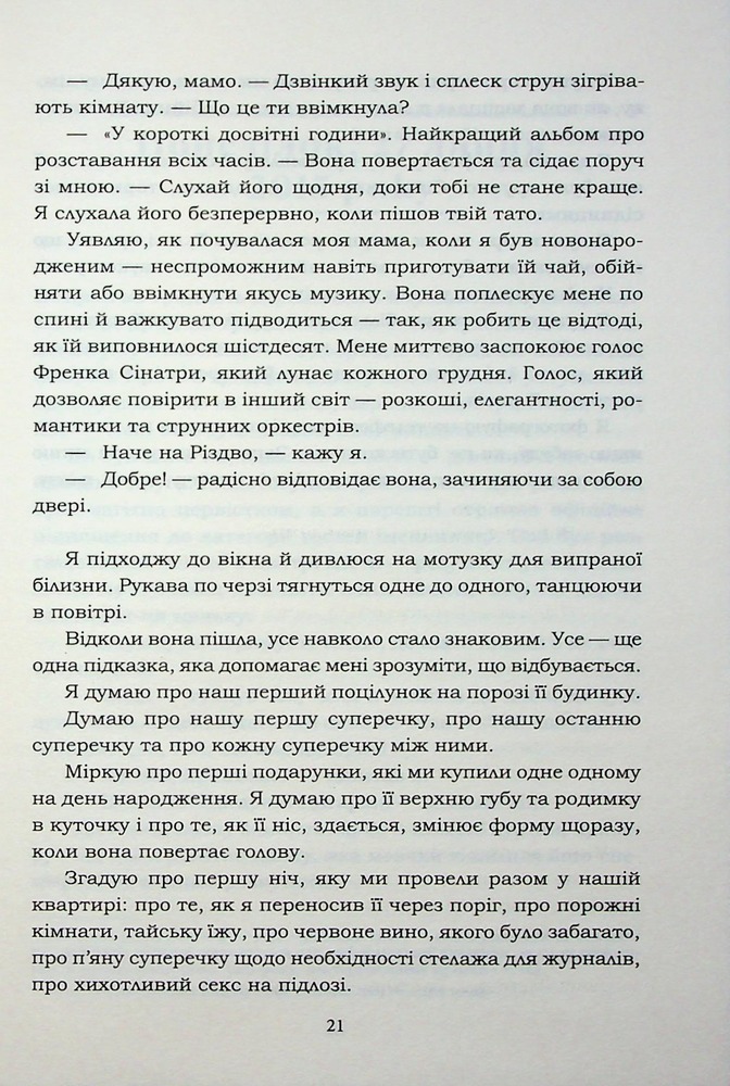 Книга Хороший матеріал - Доллі Олдертон. Фото 14