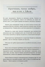 Книга Хороший матеріал - Доллі Олдертон. Фото 4