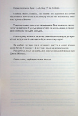 Книга Хороший матеріал - Доллі Олдертон. Фото 7