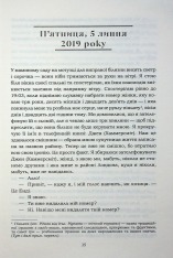 Книга Хороший матеріал - Доллі Олдертон. Фото 8