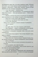 Книга Хороший матеріал - Доллі Олдертон. Фото 10