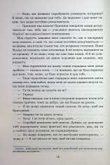 Книга Хороший матеріал - Доллі Олдертон. Фото 11