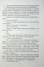 Книга Хороший матеріал - Доллі Олдертон. Фото 12