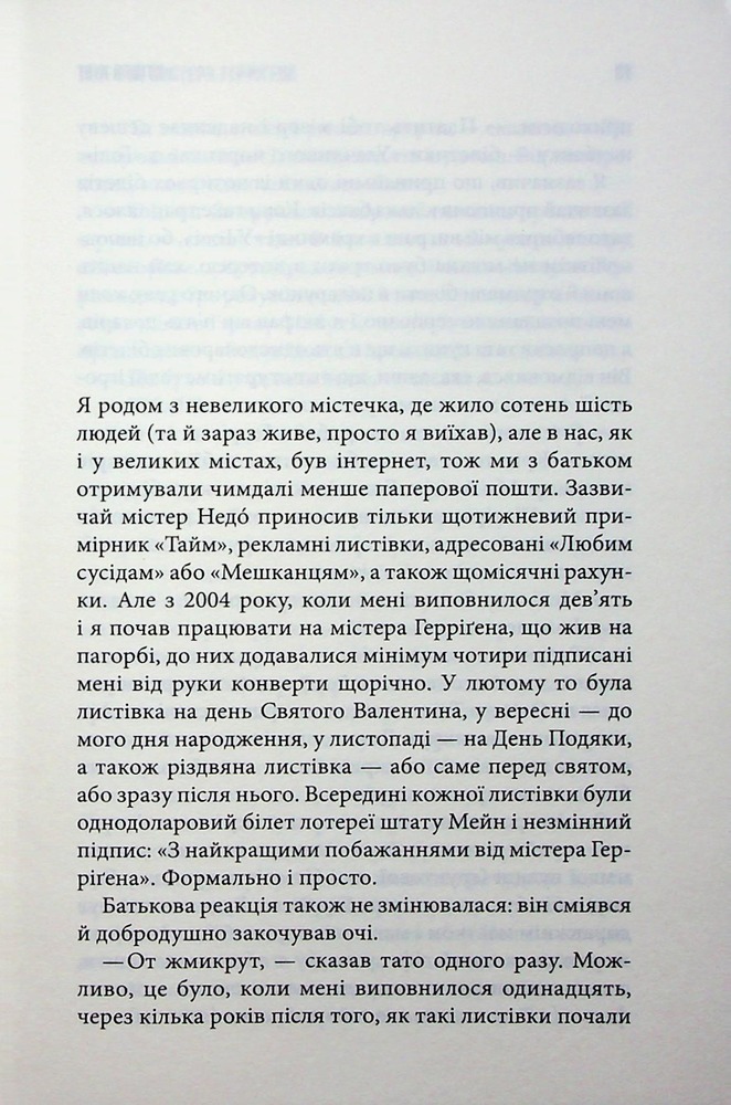 Книга Якщо кров тече. Життя Чака - Стівен Кінг. Фото 6