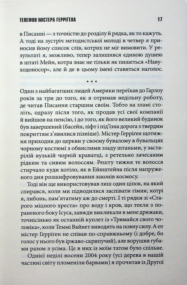Книга Якщо кров тече. Життя Чака - Стівен Кінг. Фото 14