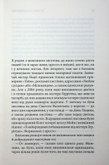 Книга Якщо кров тече. Життя Чака - Стівен Кінг. Фото 6