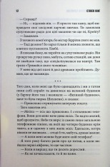 Книга Якщо кров тече. Життя Чака - Стівен Кінг. Фото 9
