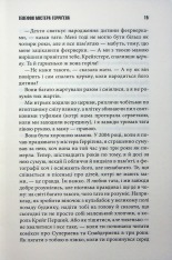 Книга Якщо кров тече. Життя Чака - Стівен Кінг. Фото 12