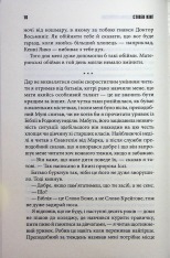 Книга Якщо кров тече. Життя Чака - Стівен Кінг. Фото 13