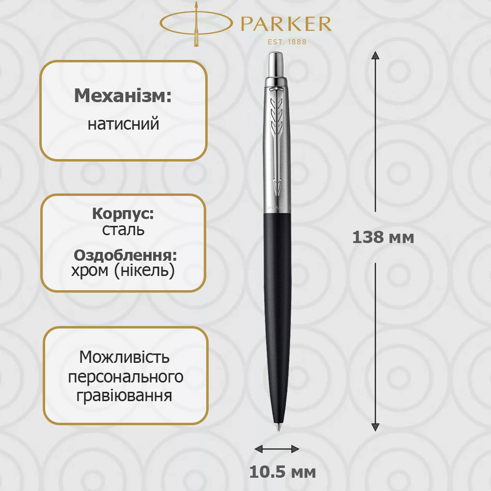 Ручка Parker Jotter XL Richmond Matt Black кулькова 12 032. Фото 2