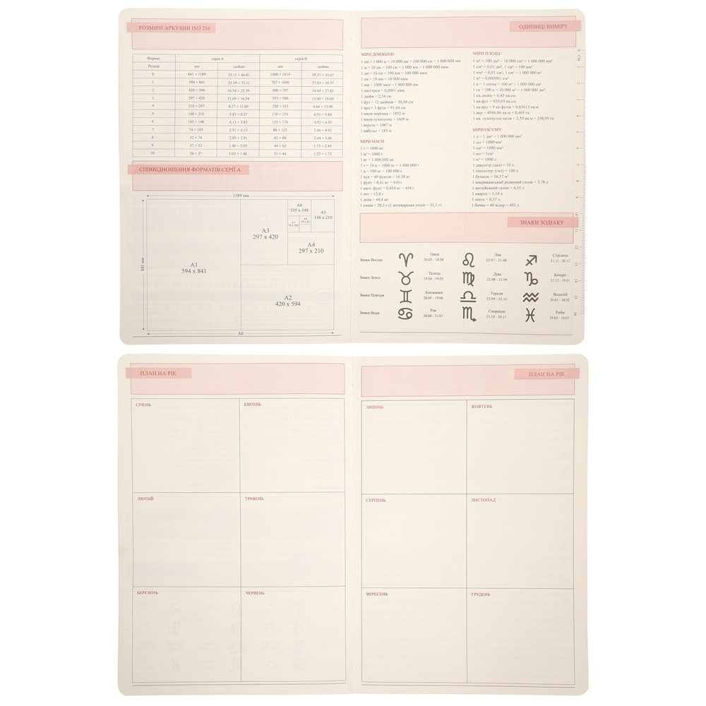 Щоденник Leo Planner недатований А5 160 акрушів в лінію та крапку  Secret бежевий 252702. Фото 7