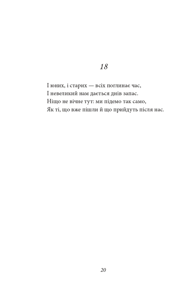 Книга Рубаї - Омар Хайям. Фото 21