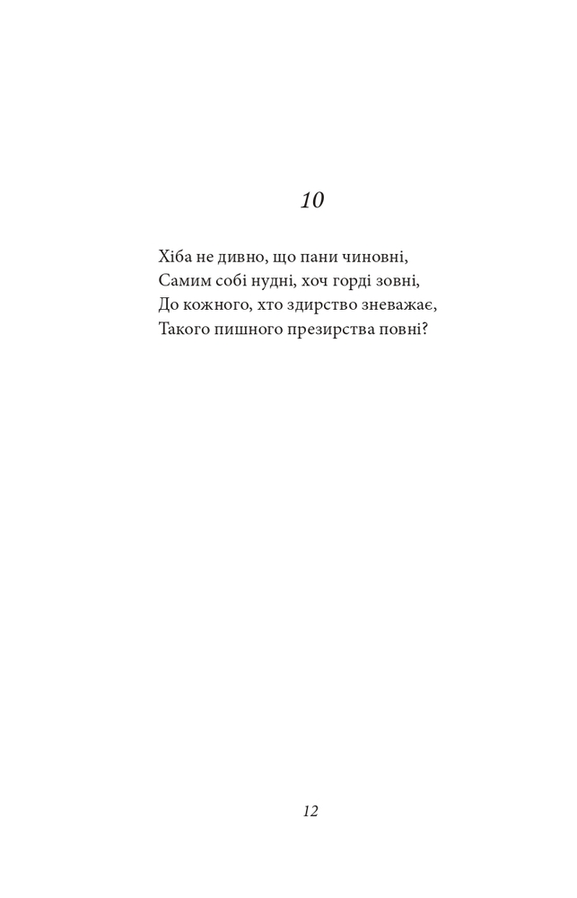 Книга Рубаї - Омар Хайям. Фото 13