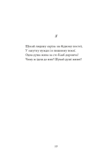 Книга Рубаї - Омар Хайям. Фото 11