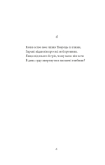 Книга Рубаї - Омар Хайям. Фото 7