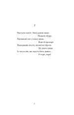 Книга Рубаї - Омар Хайям. Фото 8
