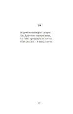 Книга Рубаї - Омар Хайям. Фото 19
