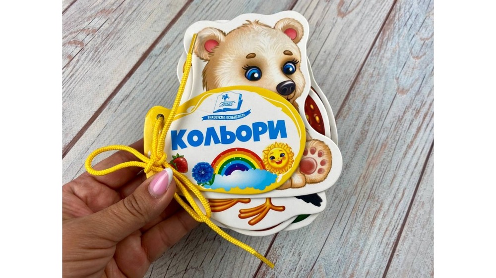Кольори. Розумні сторінки на шнурівці. Фото 2