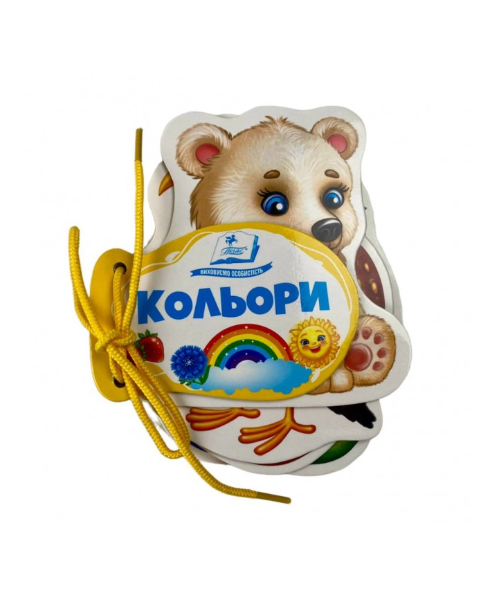 Кольори. Розумні сторінки на шнурівці