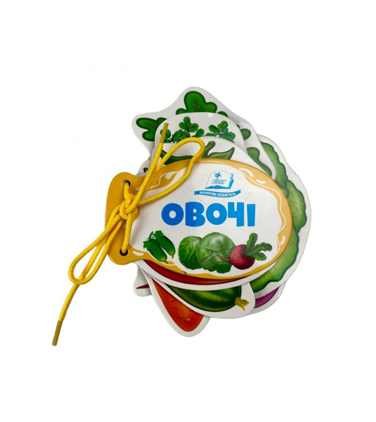 Овочі. Розумні сторінки на шнурівці