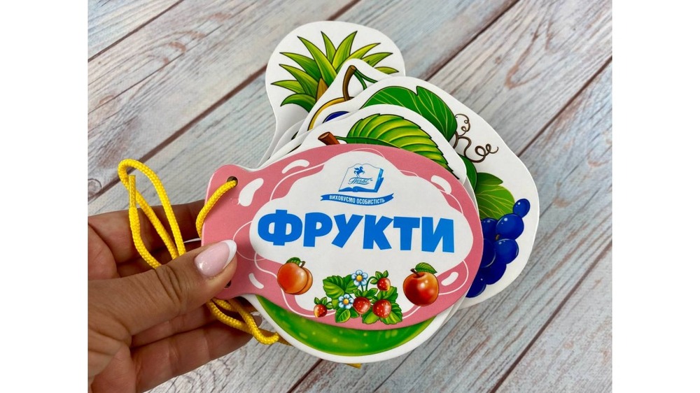 Фрукти. Розумні сторінки на шнурівці. Фото 2