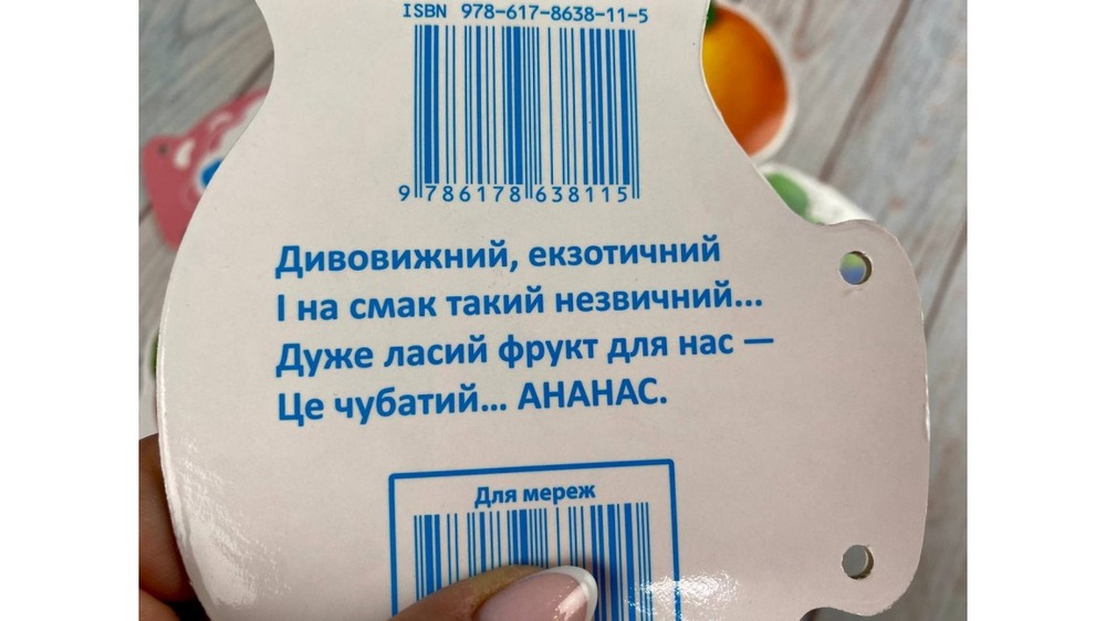 Фрукти. Розумні сторінки на шнурівці. Фото 7