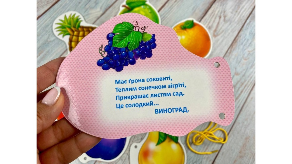 Фрукти. Розумні сторінки на шнурівці. Фото 9