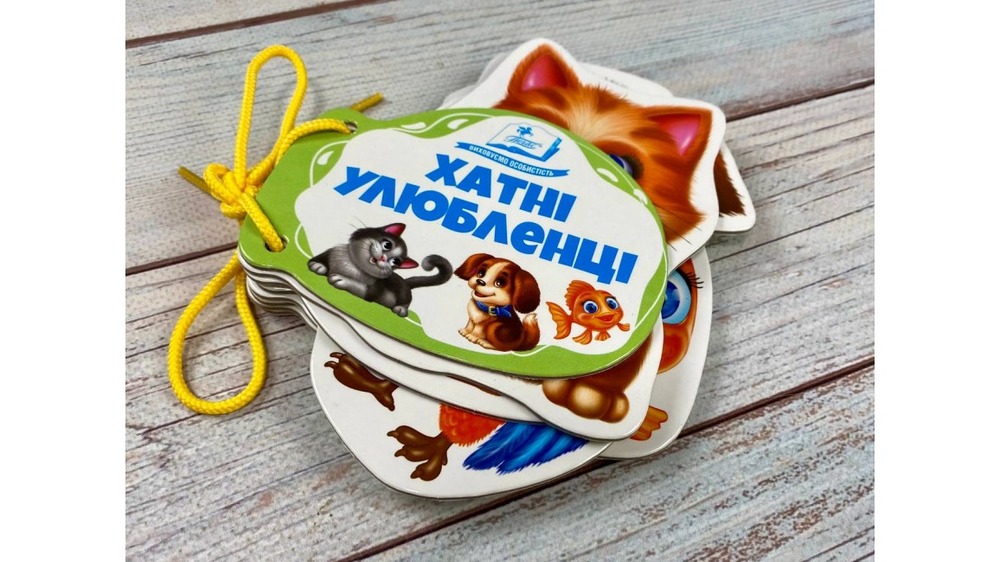 Хатні улюбленці. Розумні сторінки на шнурівці. Фото 2