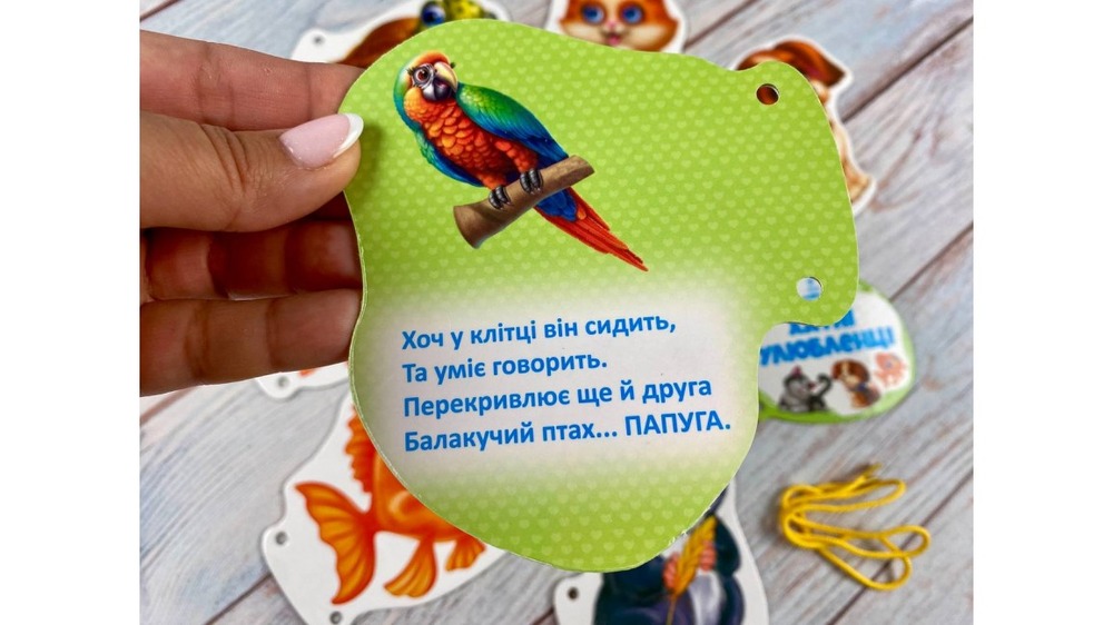 Хатні улюбленці. Розумні сторінки на шнурівці. Фото 7