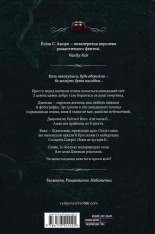 Книга Дотик долі. Книга 1. Доторк - Еліза С. Аморе, Нін Ґорман. Фото 2