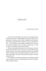 Книга Дотик долі. Книга 1. Доторк - Еліза С. Аморе, Нін Ґорман. Фото 5