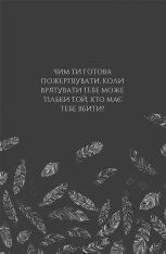 Книга Дотик долі. Книга 1. Доторк - Еліза С. Аморе, Нін Ґорман. Фото 4