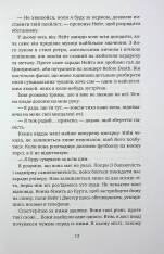 Книга Ніч, коли згасли зорі. Том 1 - Нін Ґорман, Марі Альгіньйо. Фото 10