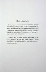 Книга Ніч, коли згасли зорі. Том 1 - Нін Ґорман, Марі Альгіньйо. Фото 5