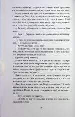 Книга Ніч, коли згасли зорі. Том 1 - Нін Ґорман, Марі Альгіньйо. Фото 15