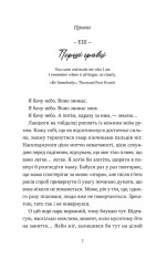 Книга Попіл лине до неба. Том 2 - Нін Ґорман. Фото 3
