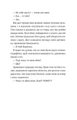 Книга Попіл лине до неба. Том 2 - Нін Ґорман. Фото 7