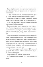 Книга Попіл лине до неба. Том 2 - Нін Ґорман. Фото 5