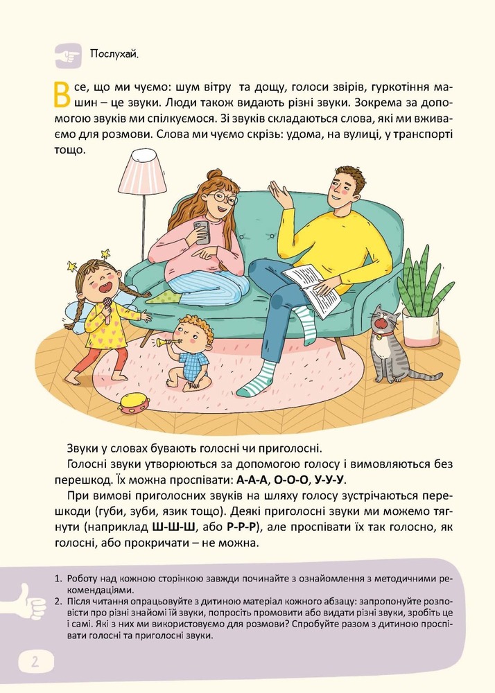 Буквар Читайлик (комплект із 3-х робочих зошитів) - Василь Федієнко. Фото 8
