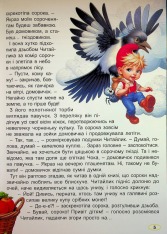 Книга Великий формат. Пригоди домовичка Читайлика. Фото 6